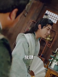 穿越之大小姐的極品家丁 - Episode 60