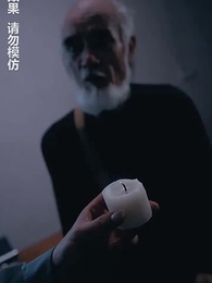 第61集 - 午夜驚悚遊戲