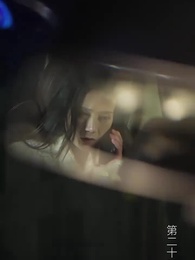 第22集 - 我知女人心