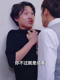 讀心萌寶：媽咪，這個男人有點帥 - Episode 40