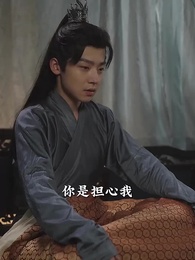 仇敵王爺愛上我 - Episode 65