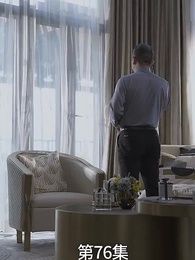 廢材少爺之權傾天下 - Episode 76