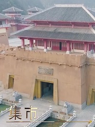 第79集 - 回到古代當侍衛