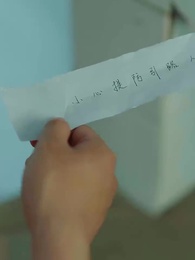 第63集 - 陰陽快遞小哥