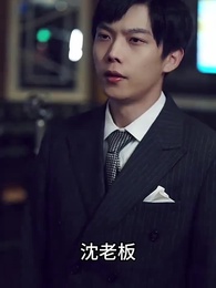 重返2000 - Episode 98