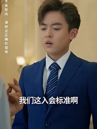 第25集 - 奇門弄寶