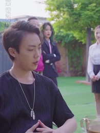 第45集 - 我繼承了億萬遺產