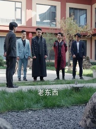秦王縱橫都市 - Episode 84
