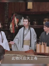廚娘別跑：王爺放肆寵 - Episode 67