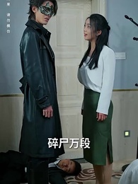 第46集 - 離婚後帶著龍鳳胎逼總裁跪馬桶唱征服
