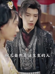 落跑王妃不好追 - Episode 86