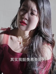 第96集 - 傅少，離婚別糾纏