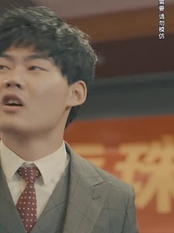 鑒寶神瞳 - Episode 83