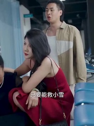 冰山女神愛上我 - Episode 55