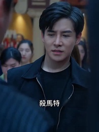 絕世齊等閒 - Episode 6