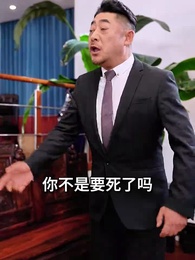 第77集 - 陸太太她是個烏鴉嘴