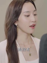 蘇小姐知難而進 - Episode 32