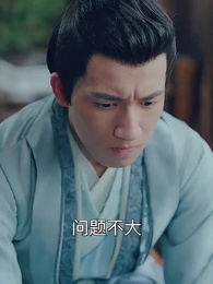 第32集 - 史上最強禦醫