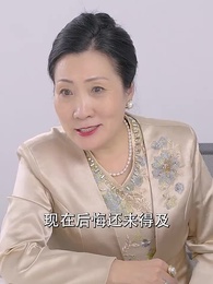 第66集 - 逆襲之天降巨富