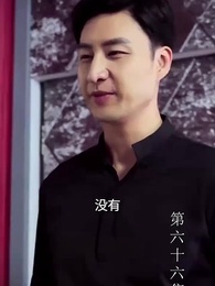 至尊透視神婿 - Episode 66