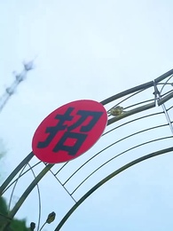 第9集 - 刷新2000