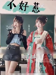 My Stubborn Office Buddy - Episode 16