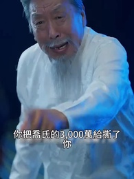 絕世齊等閒 - Episode 22