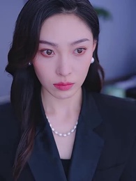 第2集 - 蕭爺嬌妻是大佬