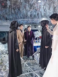 第84集 - 一切從退婚開始