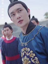 第10集 - 寒門狀元