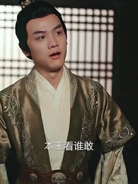 寒門崛起 - Episode 78