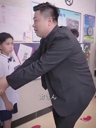 清掃！盛世に燃ゆる変装の社長 - Episode 52