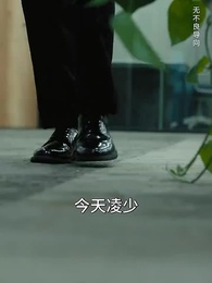 野寵 - Episode 75