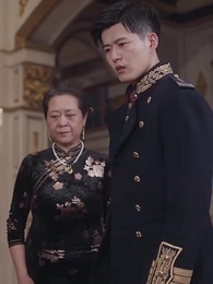 第3集 - 瘋批少帥又把小媽沈塘了