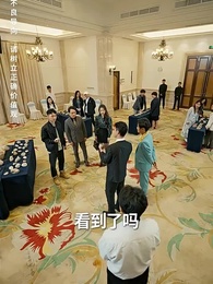 第40集 - 奇門弄寶