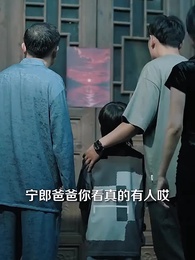 第81集 - 陰陽快遞小哥