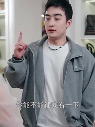 逆襲從迎娶白富美開始 - Episode 26