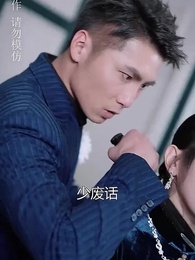 梟龍無雙 - Episode 76