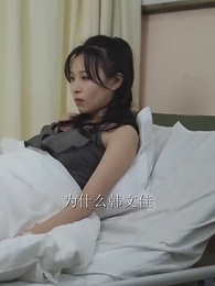 時總的替身前妻 - Episode 91