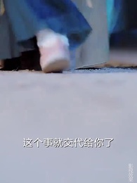 第8集 - 回到古代闖後宮