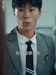 危機紀元來臨，學校淪陷了 - Episode 55