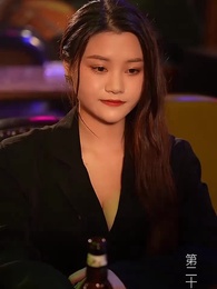 第21集 - 我知女人心