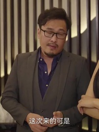 千億棄少歸來 - Episode 8