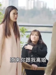 第83集 - 美艷人妻