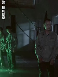 午夜驚悚遊戲 - Episode 91