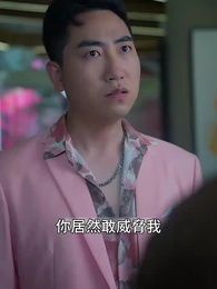 第26集 - 絕世齊等閒