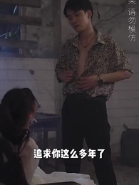 邵總，太太又去直播相親了 - Episode 87