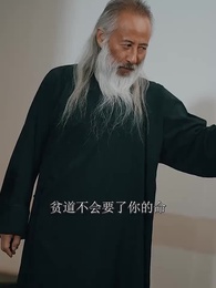 都市至尊棄少 - Episode 52