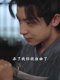 仇敵王爺愛上我 - Episode 22