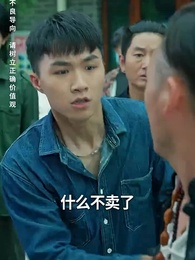 奇門弄寶 - Episode 7